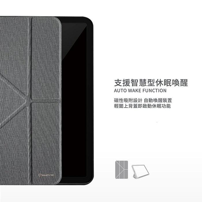 【快速出貨】GNOVEL iPad Air 5/4代10.9吋 iPad全尺寸多角度保護殼(7.9~10.2~109)-細節圖4