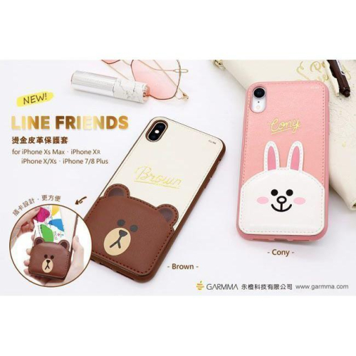 GARMMA LINE FRIENDS for 多款 iPhone X/Xs/XR/Xs Max燙金皮革保護套