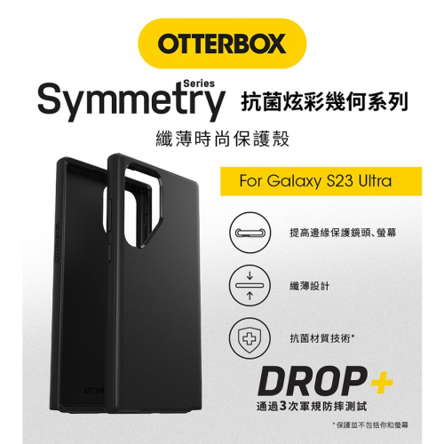 OtterBox Samsung Galaxy S23/S22 全系列型號 Symmetry炫彩幾何保護殼