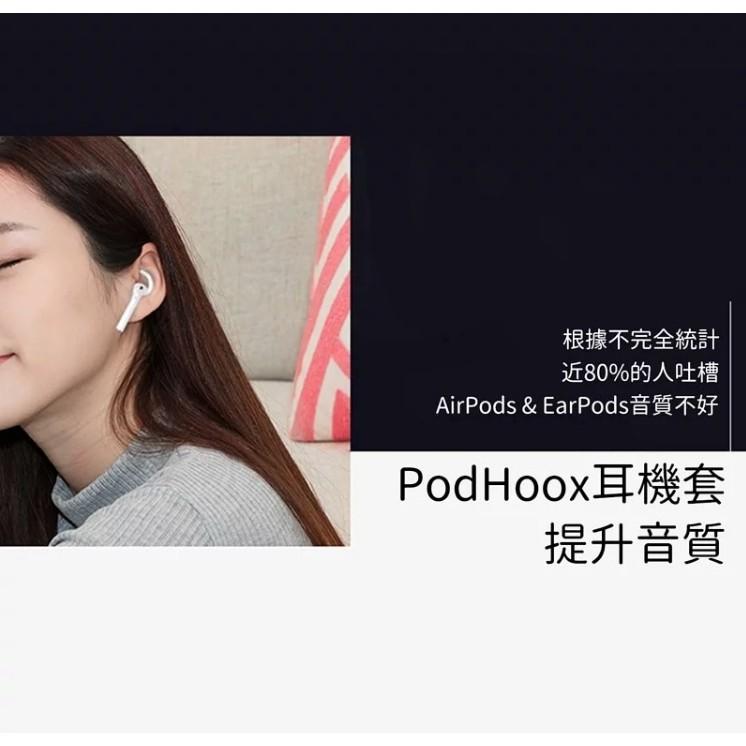AhaStyle PodHooX 入耳式耳套 AirPods/EarPods 適用(2組入)附收納套-細節圖2