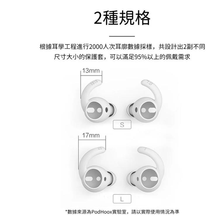 AhaStyle PodHooX 入耳式耳套 AirPods/EarPods 適用(2組入)附收納套-細節圖8