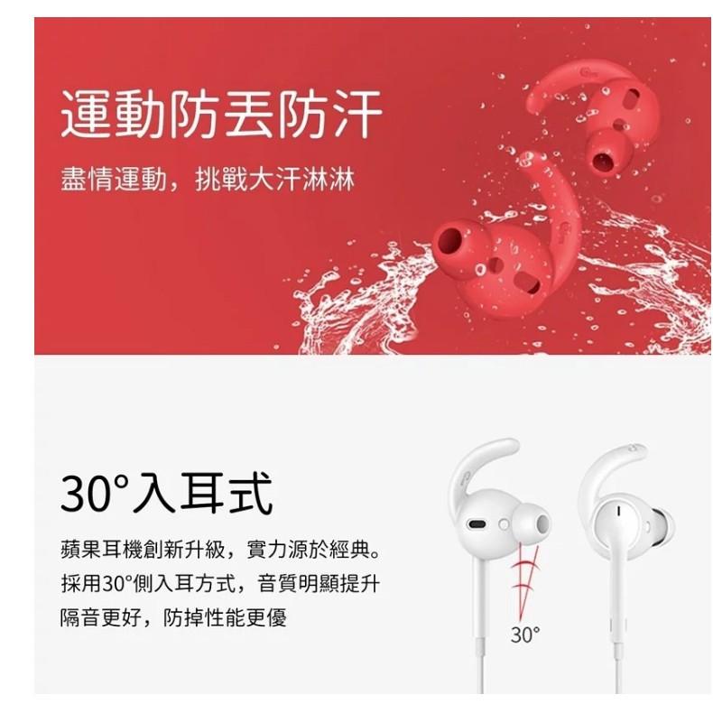 AhaStyle PodHooX 入耳式耳套 AirPods/EarPods 適用(2組入)附收納套-細節圖9