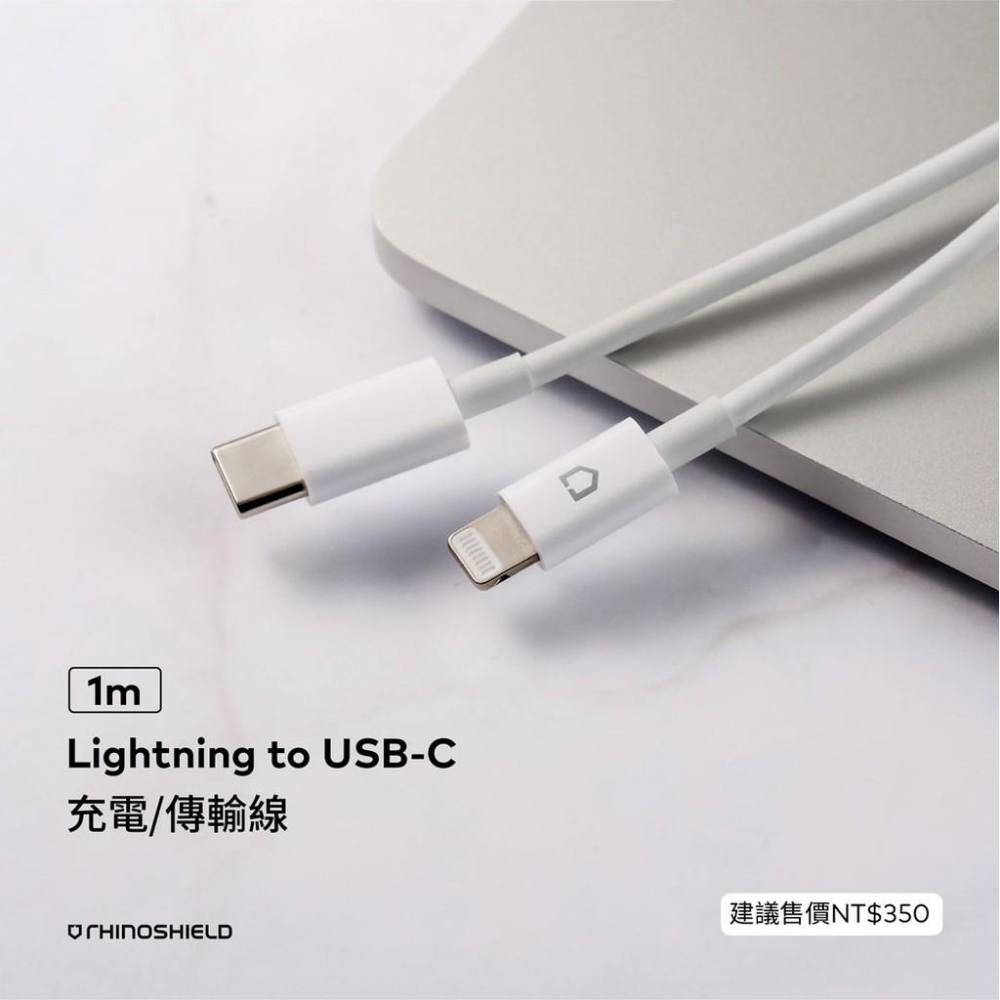 犀牛盾 Lightning to USB-C 充電/傳輸線 （支援快充）-細節圖2