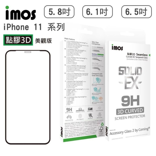 imos iPhone11系列「神極3D款」點膠3D美觀版2.5D滿版玻璃貼(黑邊)