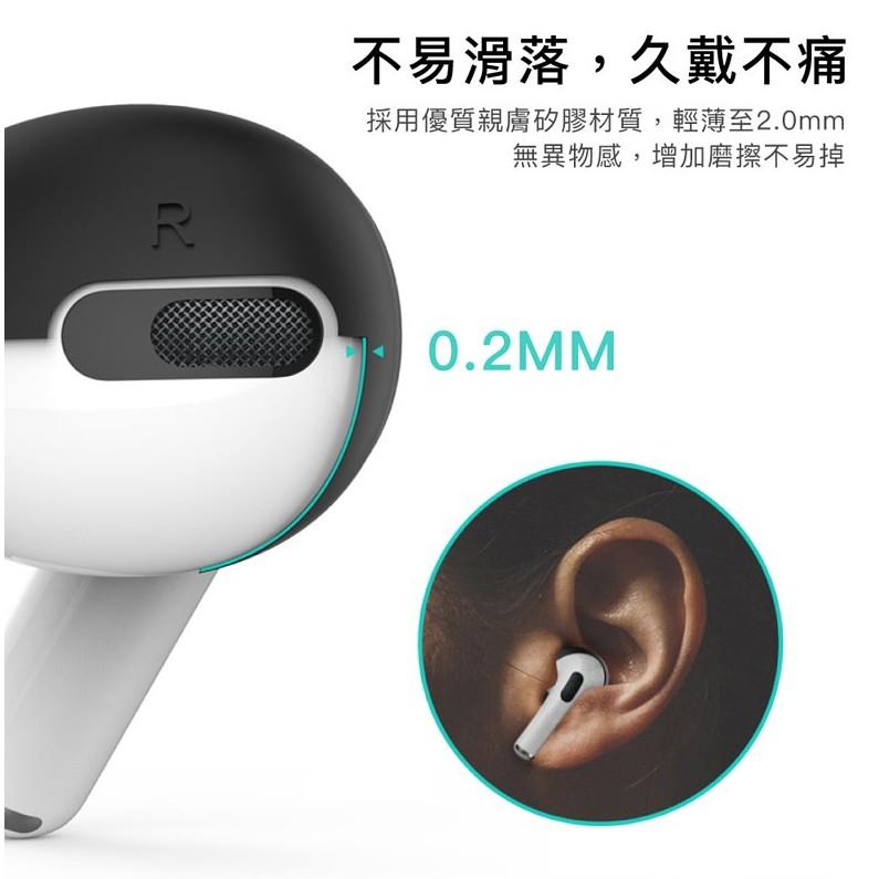 AhaStyle AirPods Pro 超薄款 止滑防掉矽膠耳機套(可收納進充電盒) 三組入-細節圖4