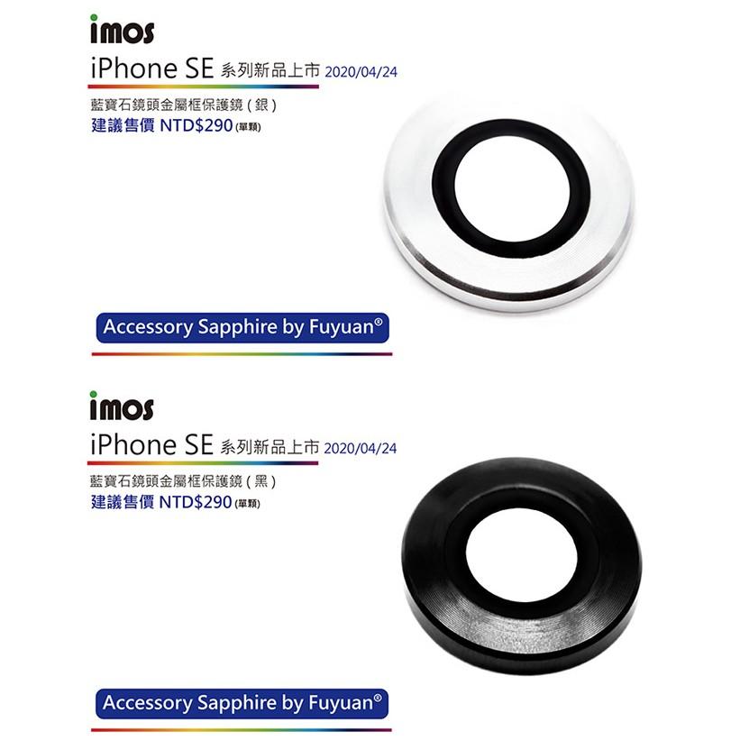 imos iPhone SE 二代 藍寶石 鏡頭保護鏡-細節圖3