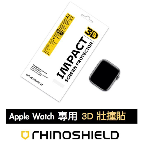【防撞一把罩】犀牛盾 Apple Watch 3D撞壯貼 40mm/44mm 3D曲面全包覆保護貼