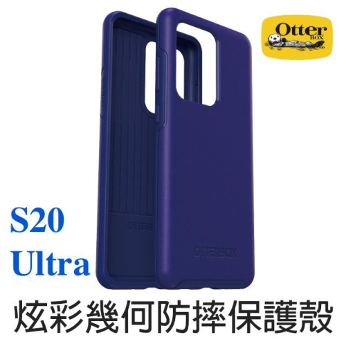 OtterBox Samsung Galaxy S20 Ultra Symmetry炫彩幾何保護殼