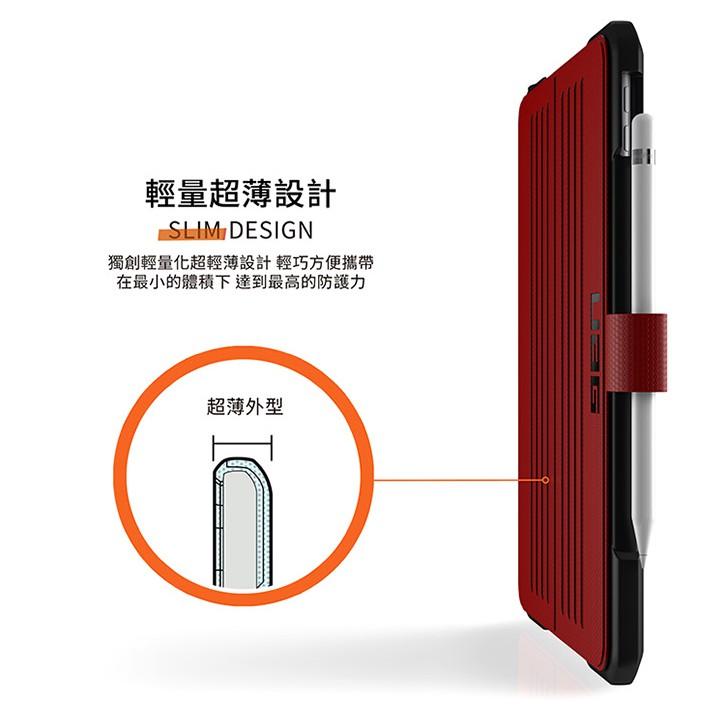 【支援第九代】UAG iPad 10.2吋  耐衝擊軍規防摔保護殻（桃園中壢實體門市）-細節圖7