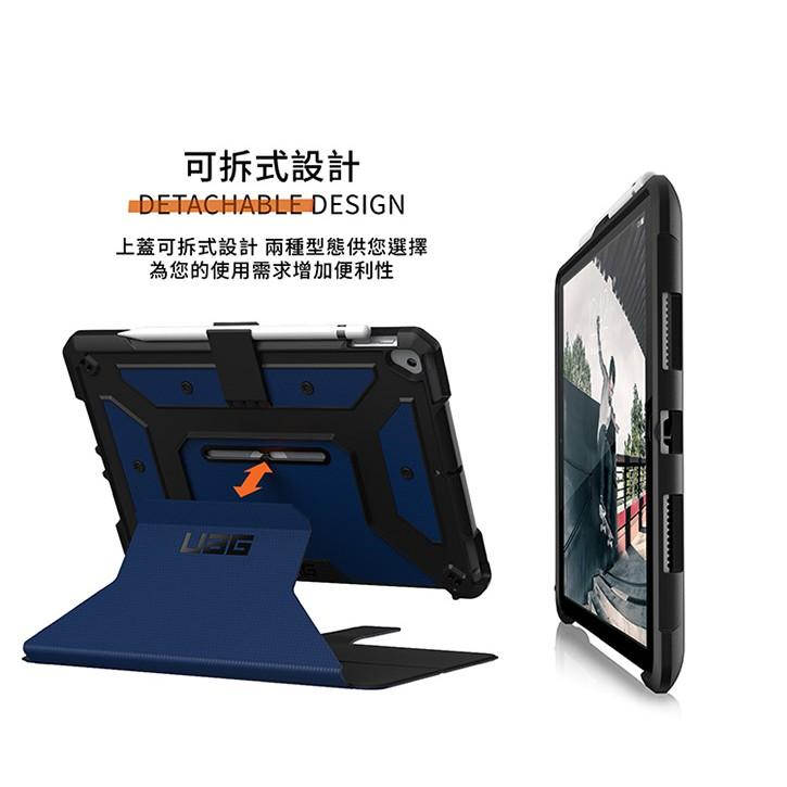 【支援第九代】UAG iPad 10.2吋  耐衝擊軍規防摔保護殻（桃園中壢實體門市）-細節圖9