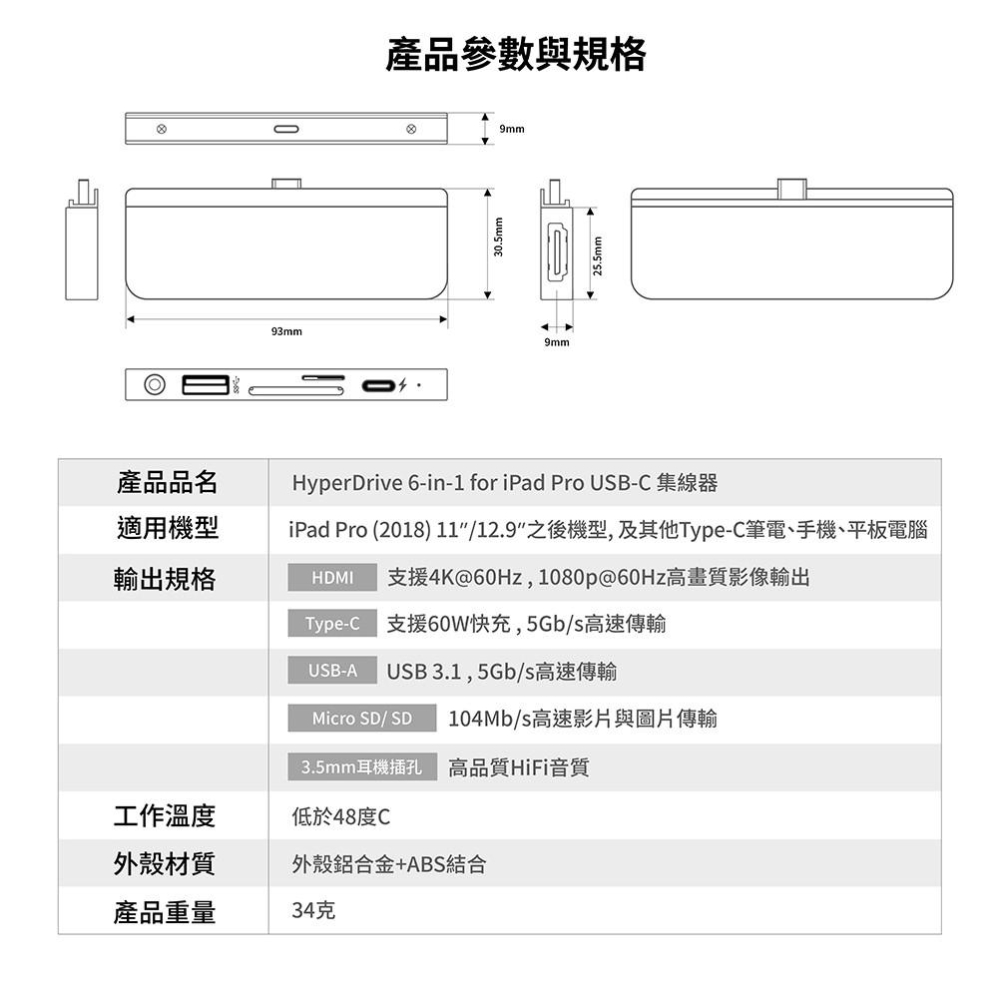 HyperDrive 6-in-1 支援 iPad Pro� USB-C 集線器-細節圖9