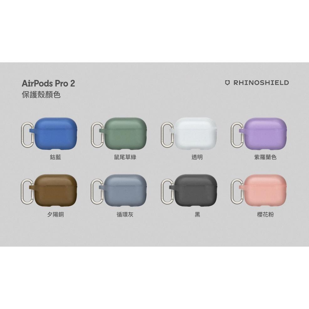 犀牛盾 AirPods Pro 2代  防摔 保護殼套 (含扣環)-細節圖9