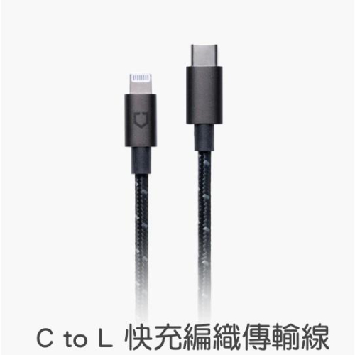 犀牛盾 USB-C to Lightning 編織充電傳輸線