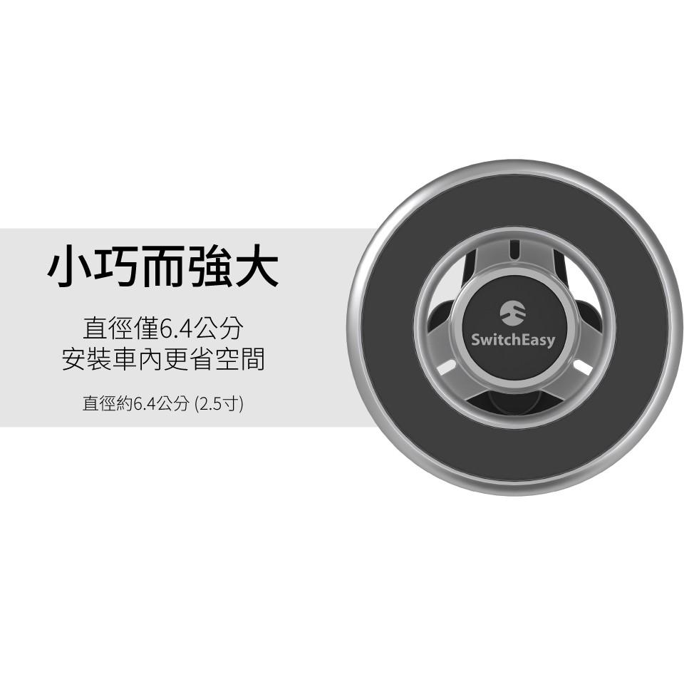SwitchEasy MagMount 磁吸車載手機支架 車用支架款 全黑款（支援MagSafe磁吸功能）-細節圖6