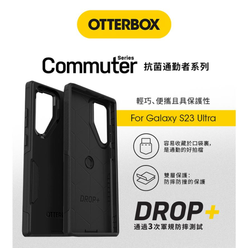 OtterBox Samsung Galaxy S23/S22 全系列型號 commuter 通勤者 系列保護殼