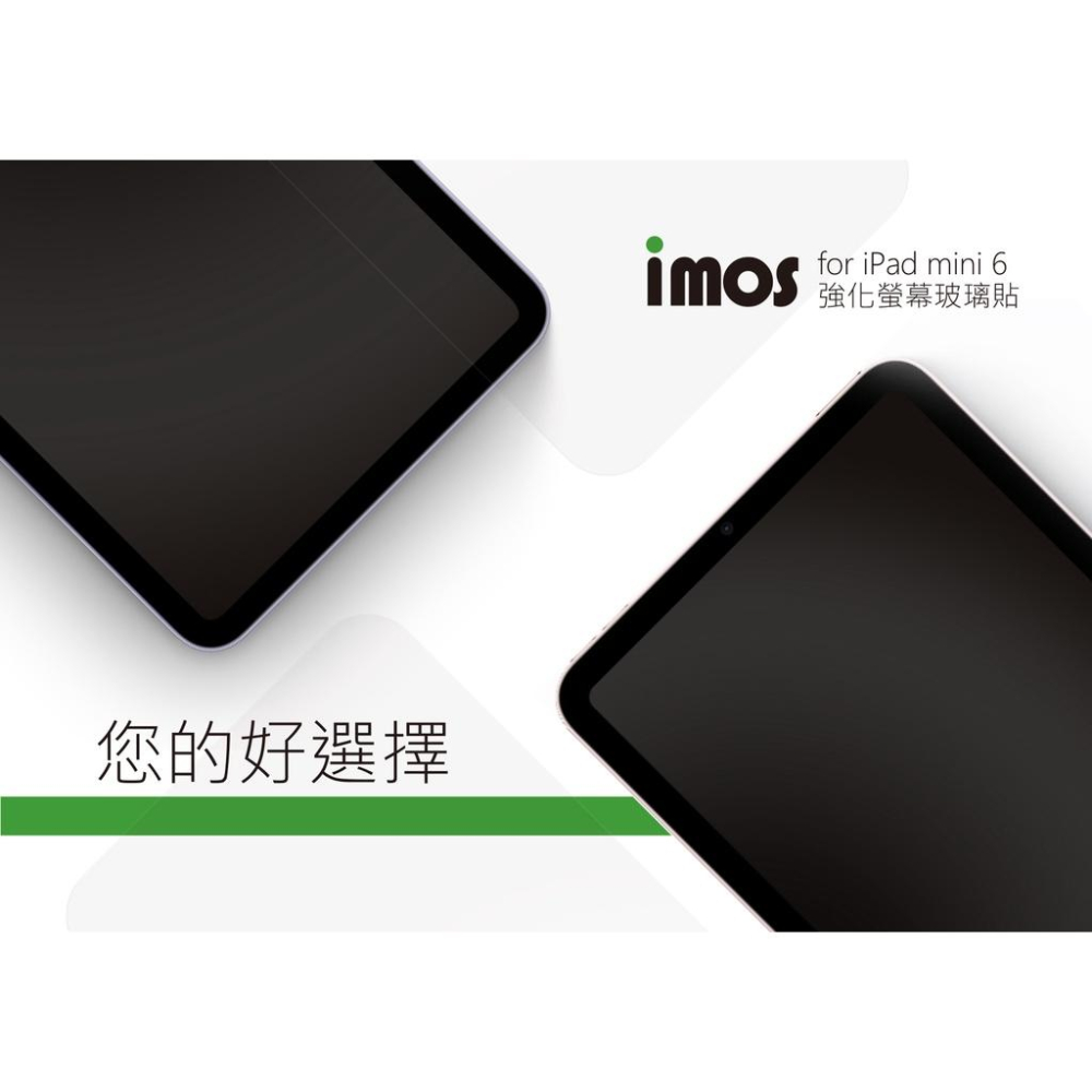 imos iPad mini 6 8.3吋 康寧玻璃 保護貼-細節圖2