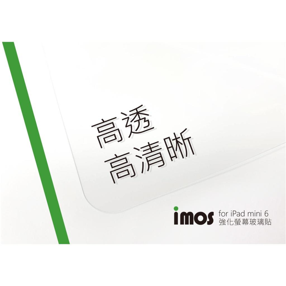 imos iPad mini 6 8.3吋 康寧玻璃 保護貼-細節圖3