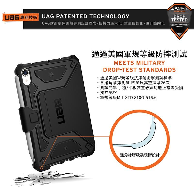 UAG iPad mini 6 8.3吋 (2021)都會款耐衝擊保護殻-細節圖2