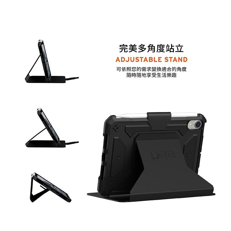 UAG iPad mini 6 8.3吋 (2021)都會款耐衝擊保護殻-細節圖5