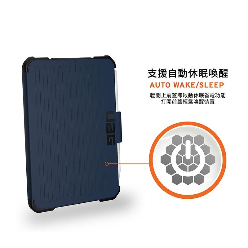 UAG iPad mini 6 8.3吋 (2021)都會款耐衝擊保護殻-細節圖7