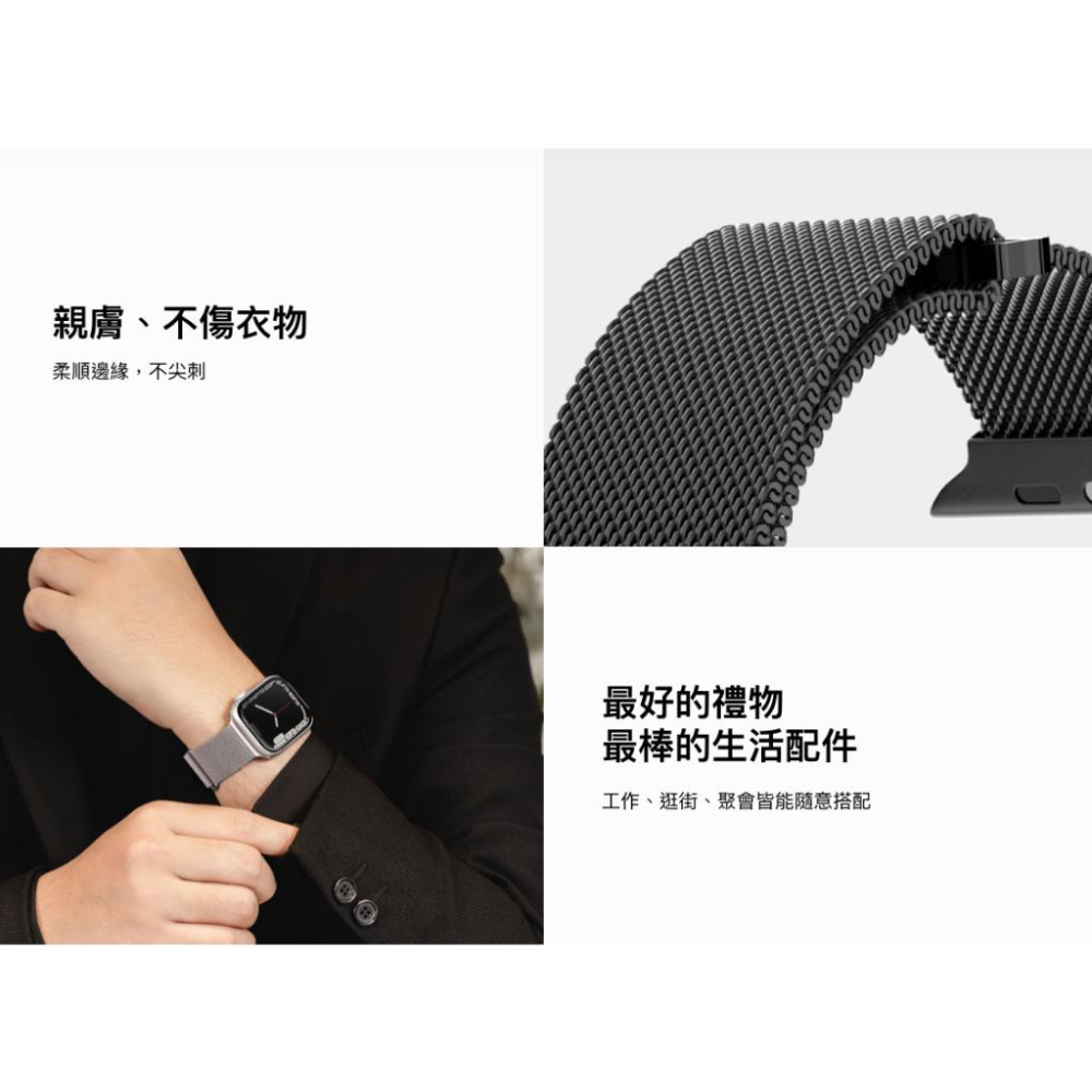 SwitchEasy 魚骨牌 Apple Watch Mesh不鏽鋼米蘭磁吸錶帶-細節圖5