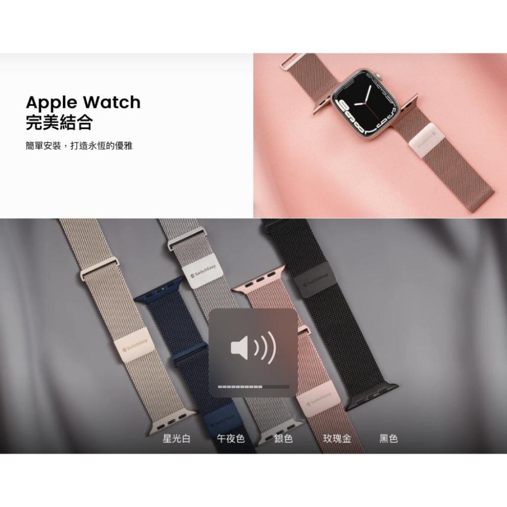SwitchEasy 魚骨牌 Apple Watch Mesh不鏽鋼米蘭磁吸錶帶-細節圖6