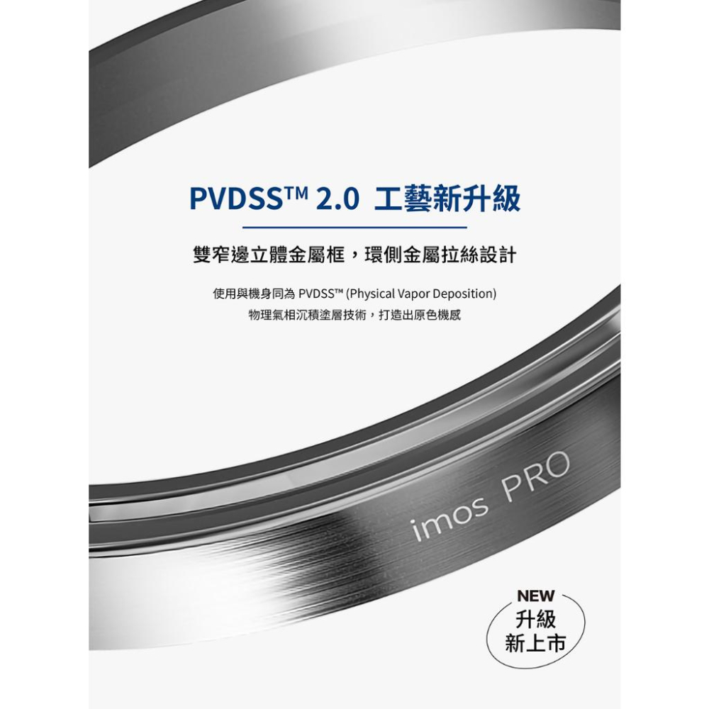 【15新品】imos PVDSS iPhone 15 Pro/14/13系列 不鏽鋼金屬邊搭藍寶石鏡頭貼-細節圖5
