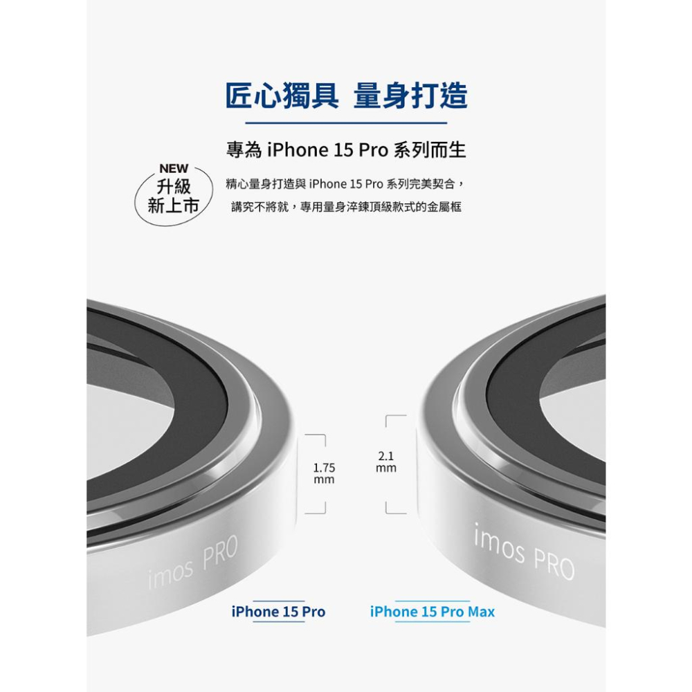 【15新品】imos PVDSS iPhone 15 Pro/14/13系列 不鏽鋼金屬邊搭藍寶石鏡頭貼-細節圖6