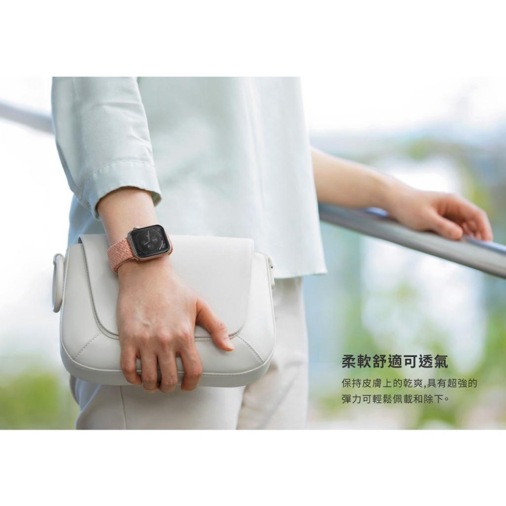 【需詢問現貨】UNIQ Aspen Apple Watch 防潑水高彈力編織 全尺寸 單圈錶帶（支援最新款S9)-細節圖6