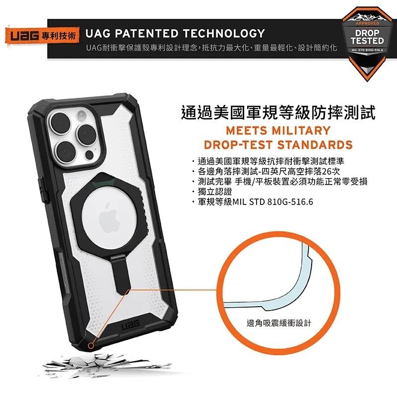 【16新品】UAG iPhone 16 Pro/16系列 磁吸耐衝擊支架經典保護殼（桃園實體展售門市）-細節圖3