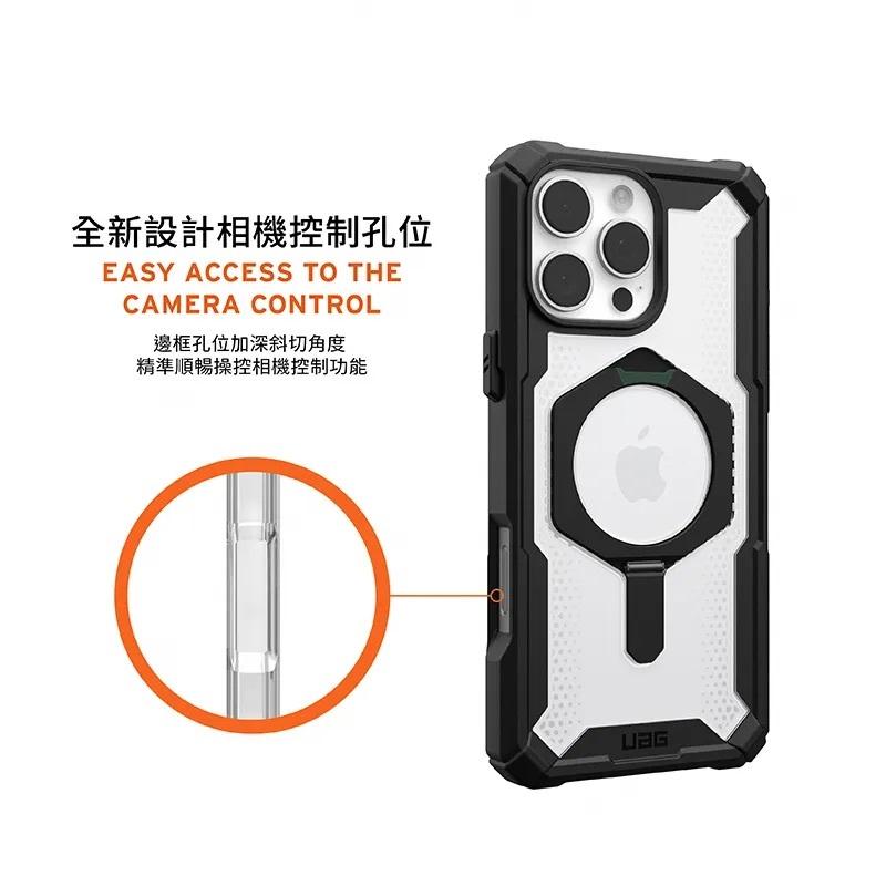 【16新品】UAG iPhone 16 Pro/16系列 磁吸耐衝擊支架經典保護殼（桃園實體展售門市）-細節圖6