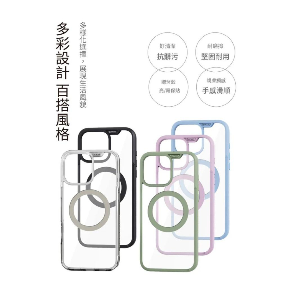 【16新品】imos Case iPhone 16 Pro/15 全系列軍規雙料磁吸防震保護殼-細節圖9