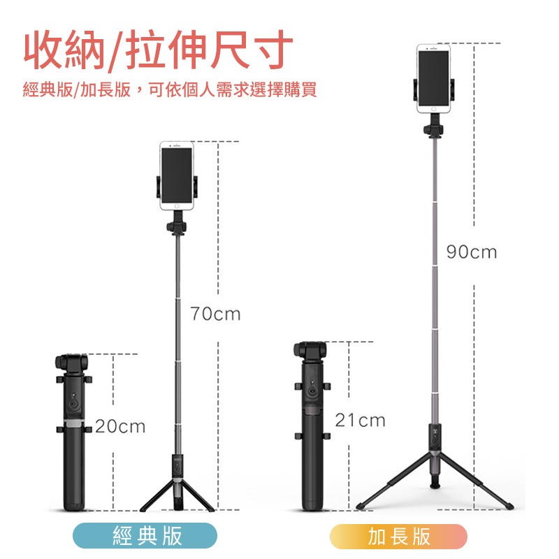 Rainbow B1 pro 加長版 360°旋轉藍芽自拍腳架 自拍神器 自拍棒-細節圖9