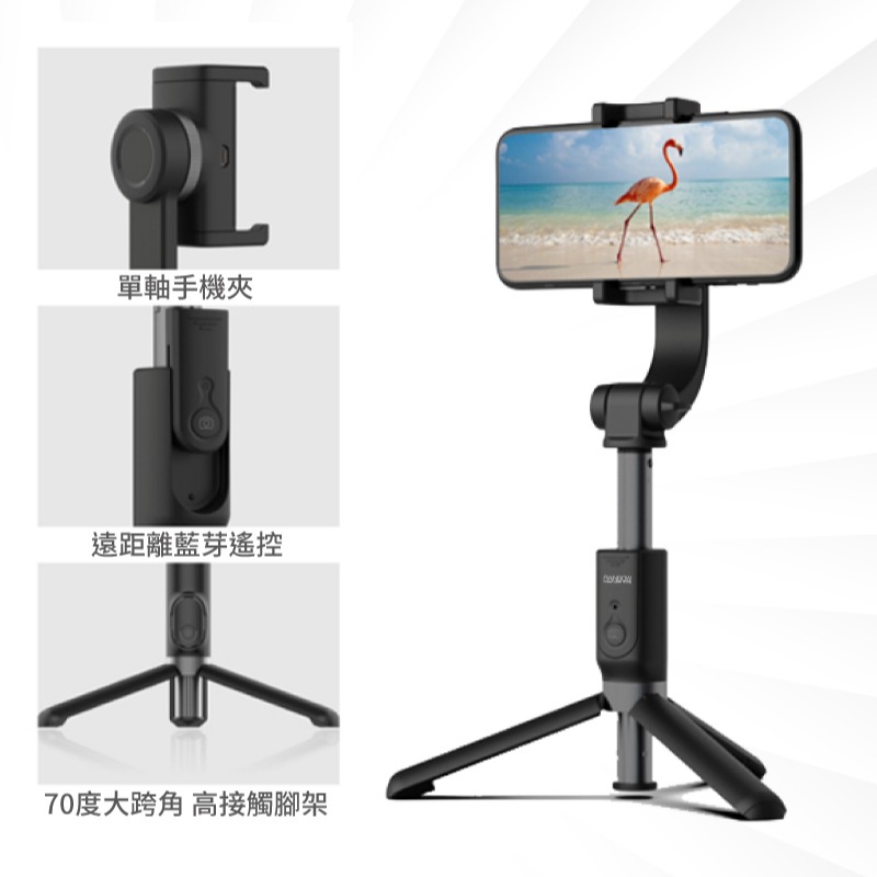 Rainbow B1SA 單軸穩定器 藍芽自拍腳架 三機一體 手機穩定器-細節圖3
