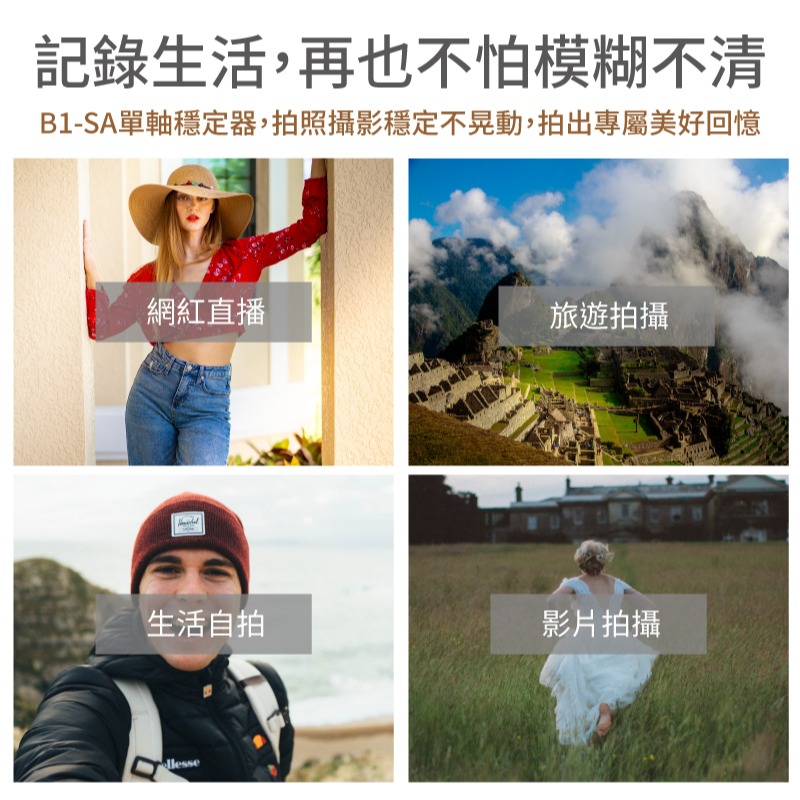 Rainbow B1SA 單軸穩定器 藍芽自拍腳架 三機一體 手機穩定器-細節圖4