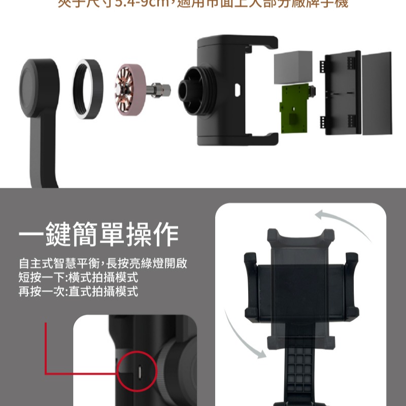 Rainbow B1SA 單軸穩定器 藍芽自拍腳架 三機一體 手機穩定器-細節圖5