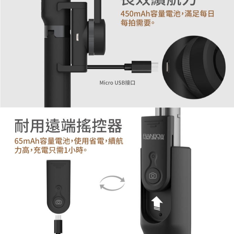 Rainbow B1SA 單軸穩定器 藍芽自拍腳架 三機一體 手機穩定器-細節圖6