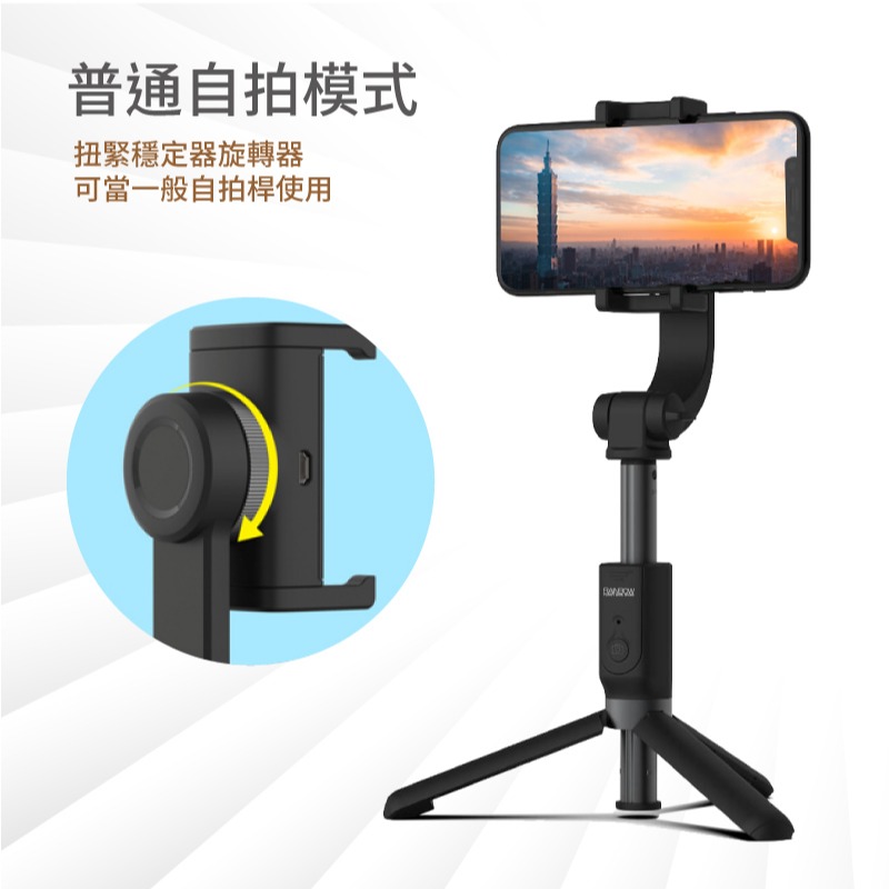 Rainbow B1SA 單軸穩定器 藍芽自拍腳架 三機一體 手機穩定器-細節圖7