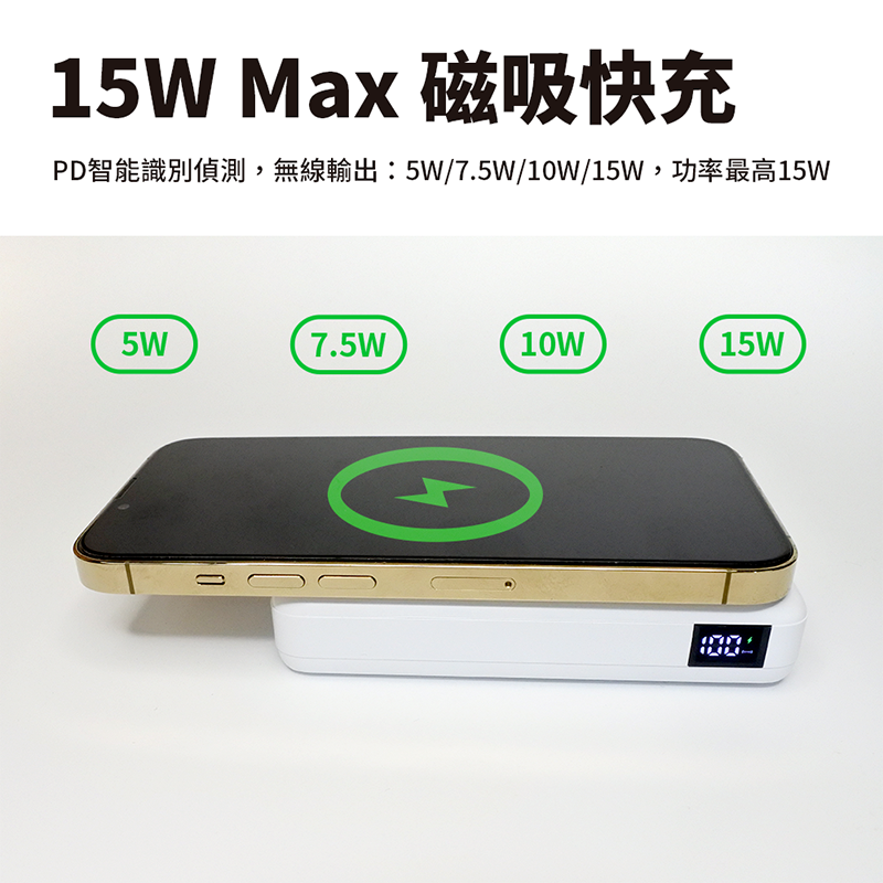 Rainbow 10000mAh (PD+QC3.0快充) 15W磁吸式無線行動電源 螢幕電量顯示-細節圖4