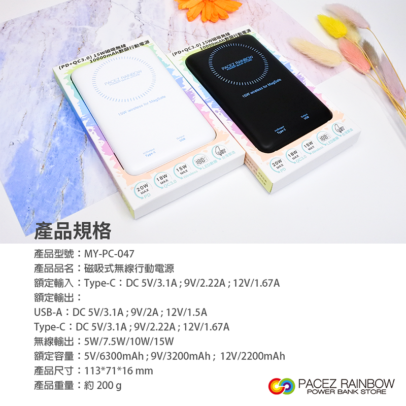 Rainbow 10000mAh (PD+QC3.0快充) 15W磁吸式無線行動電源 螢幕電量顯示-細節圖9