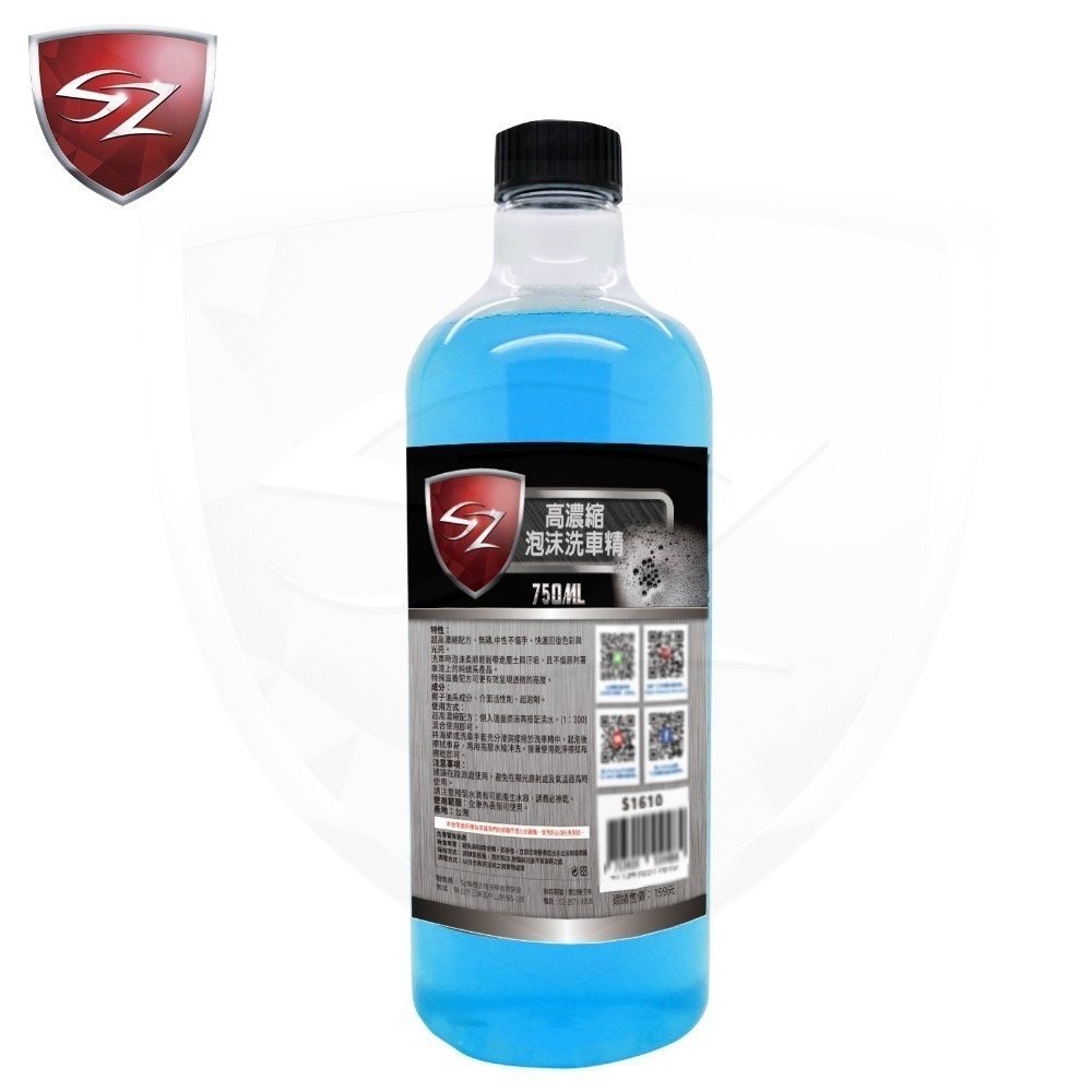 SZ 高濃縮泡沫洗車精    濃縮 洗車精 中性配方 台灣製造 工廠直送 ~-細節圖3