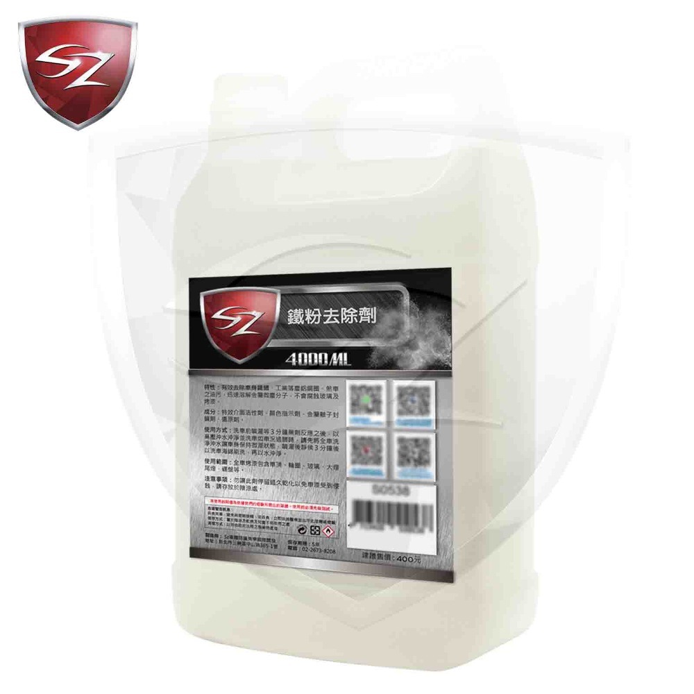 SZ SZ鐵粉去除劑 鐵粉除鏽劑 鐵粉清潔劑-細節圖6