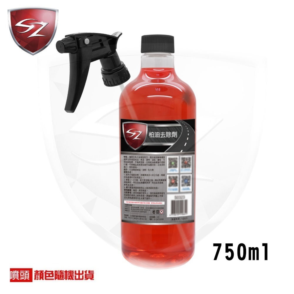 SZ SZ柏油去除劑 全乳化加強型 柏油劑 不傷金油 快速溶解柏油 濃縮原液 無添加染色劑 diy-細節圖3