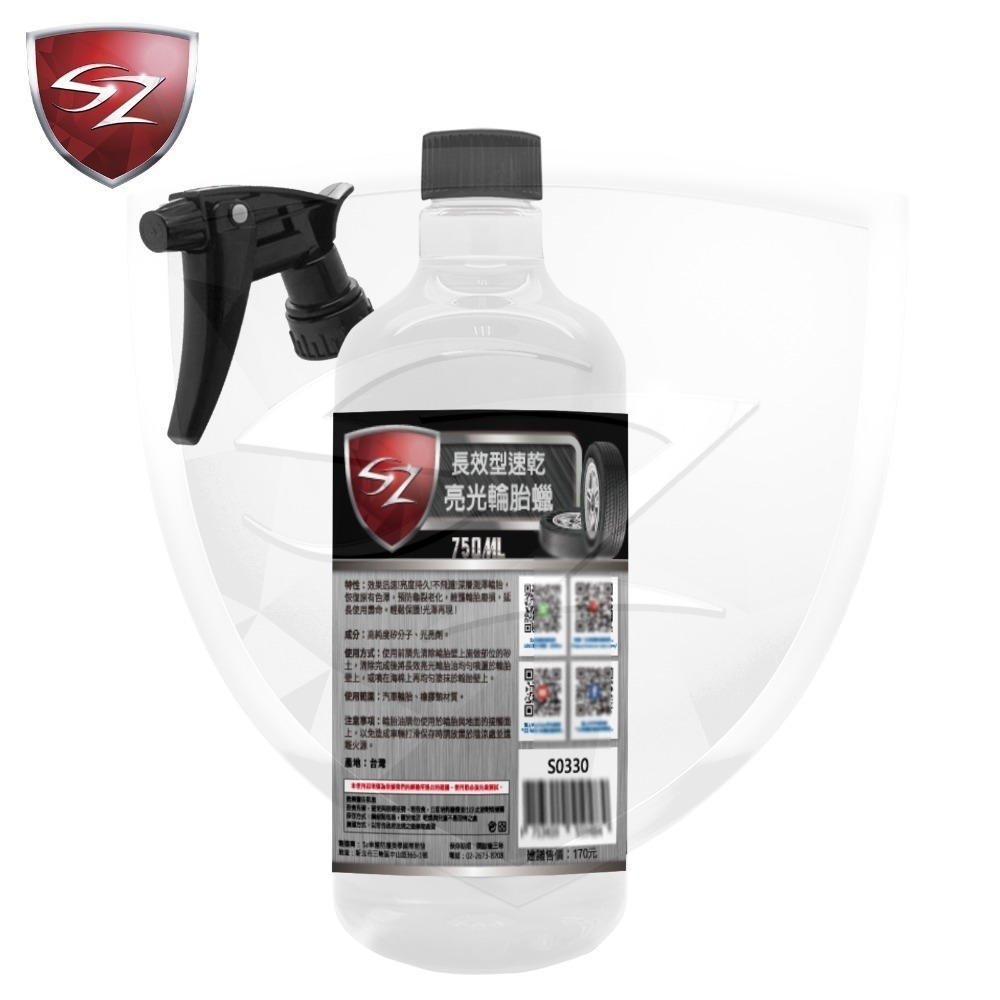 SZ SZ長效速乾型輪胎蠟 輪胎油 輪胎油 預防龜裂老化 亮度持久 不飛濺 不會甩 輪胎 汽車美容 自助洗車 打蠟-細節圖2