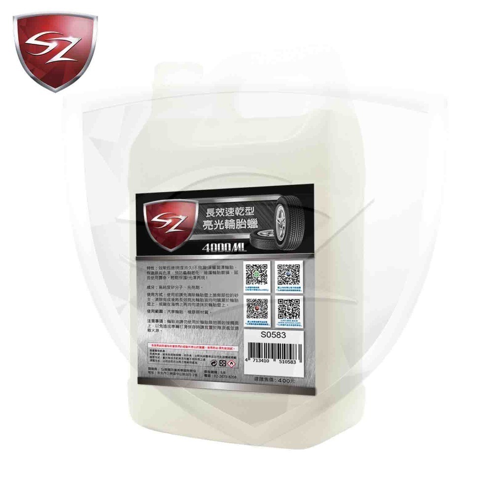 SZ SZ長效速乾型輪胎蠟 輪胎油 輪胎油 預防龜裂老化 亮度持久 不飛濺 不會甩 輪胎 汽車美容 自助洗車 打蠟-細節圖6