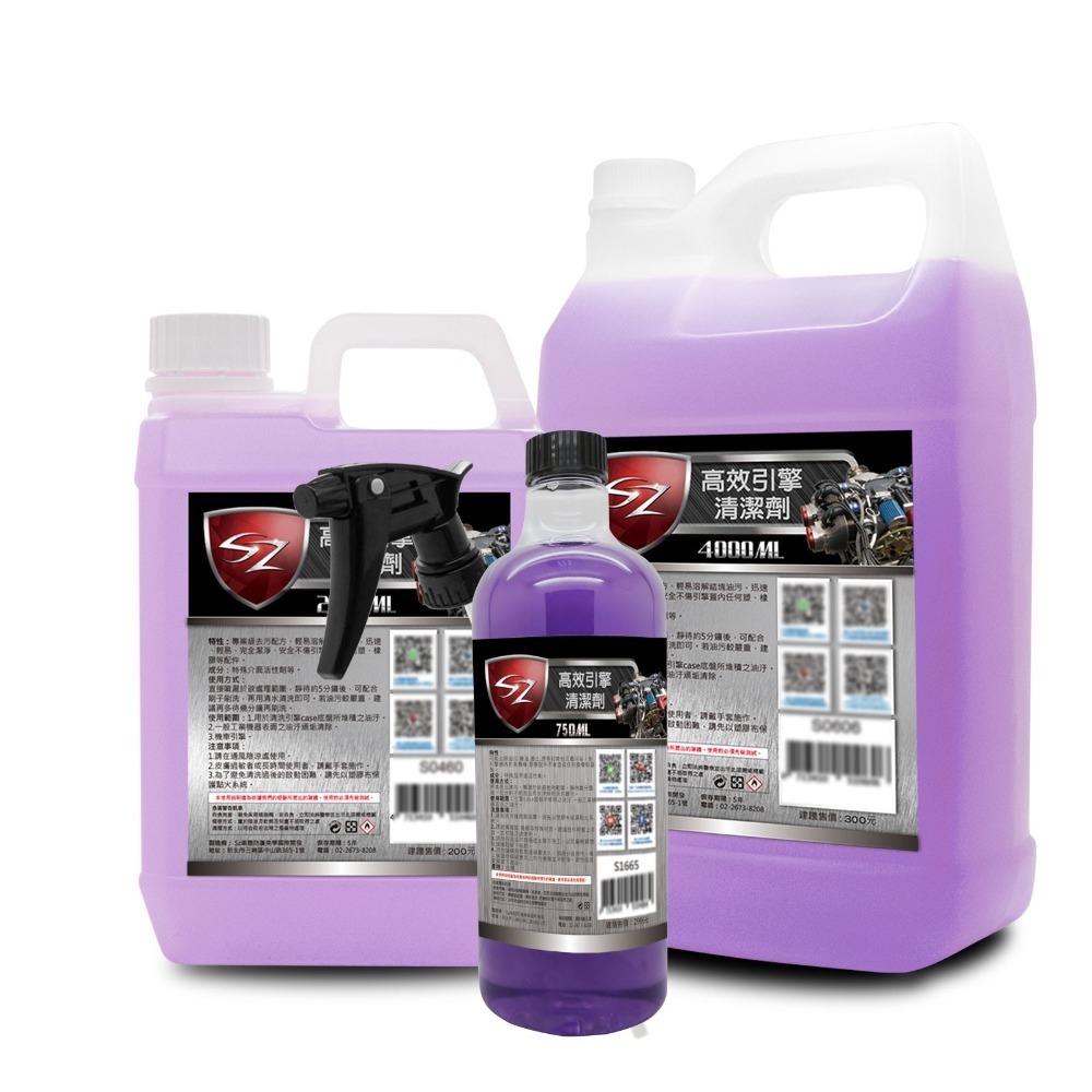 SZ SZ高效引擎清潔劑 引擎清潔劑 引擎清洗劑 引擎油污 清潔劑 引擎外部 清潔劑 機械油泥 油垢清洗劑-細節圖2