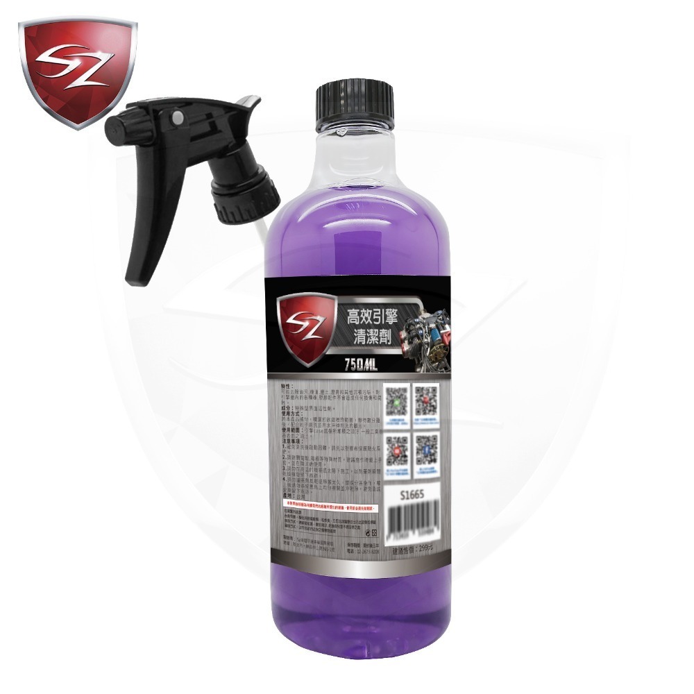 SZ SZ高效引擎清潔劑 引擎清潔劑 引擎清洗劑 引擎油污 清潔劑 引擎外部 清潔劑 機械油泥 油垢清洗劑-細節圖3