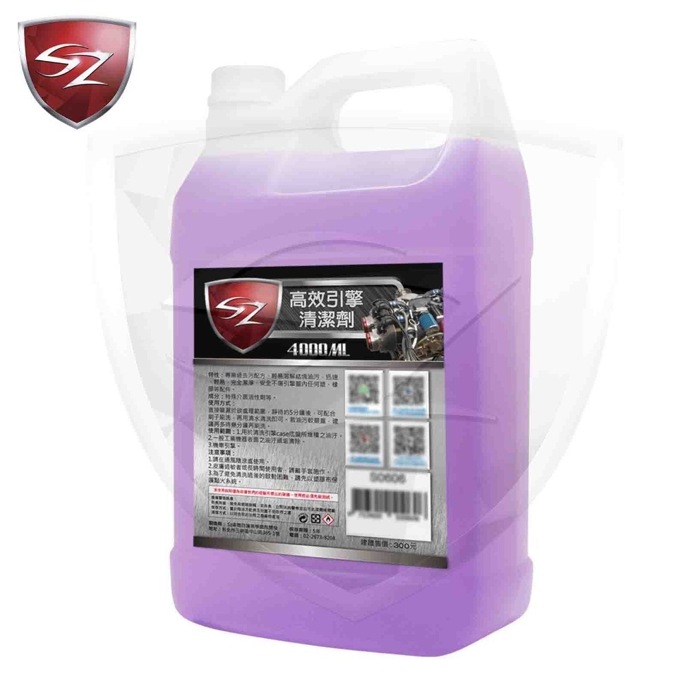 SZ SZ高效引擎清潔劑 引擎清潔劑 引擎清洗劑 引擎油污 清潔劑 引擎外部 清潔劑 機械油泥 油垢清洗劑-細節圖6