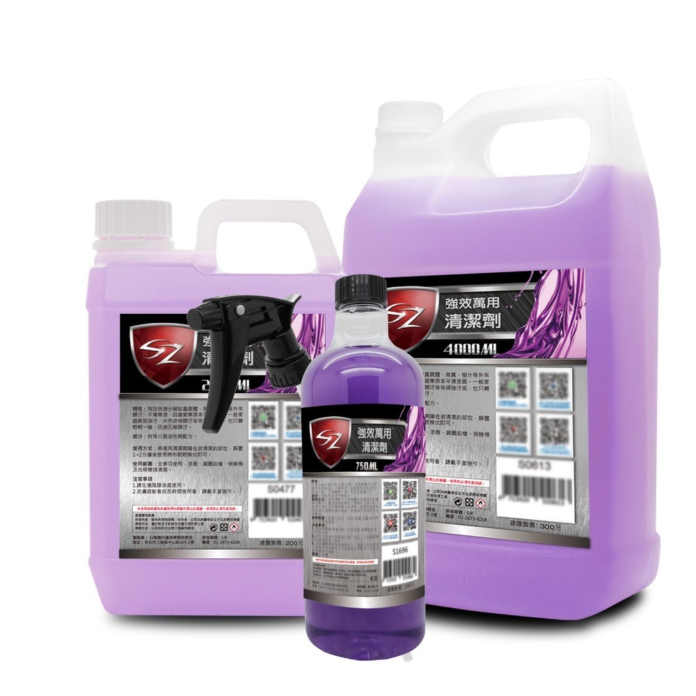SZ SZ強效萬用清潔劑 廚房清潔劑 油煙 油圬清潔劑 地毯清潔劑-細節圖2