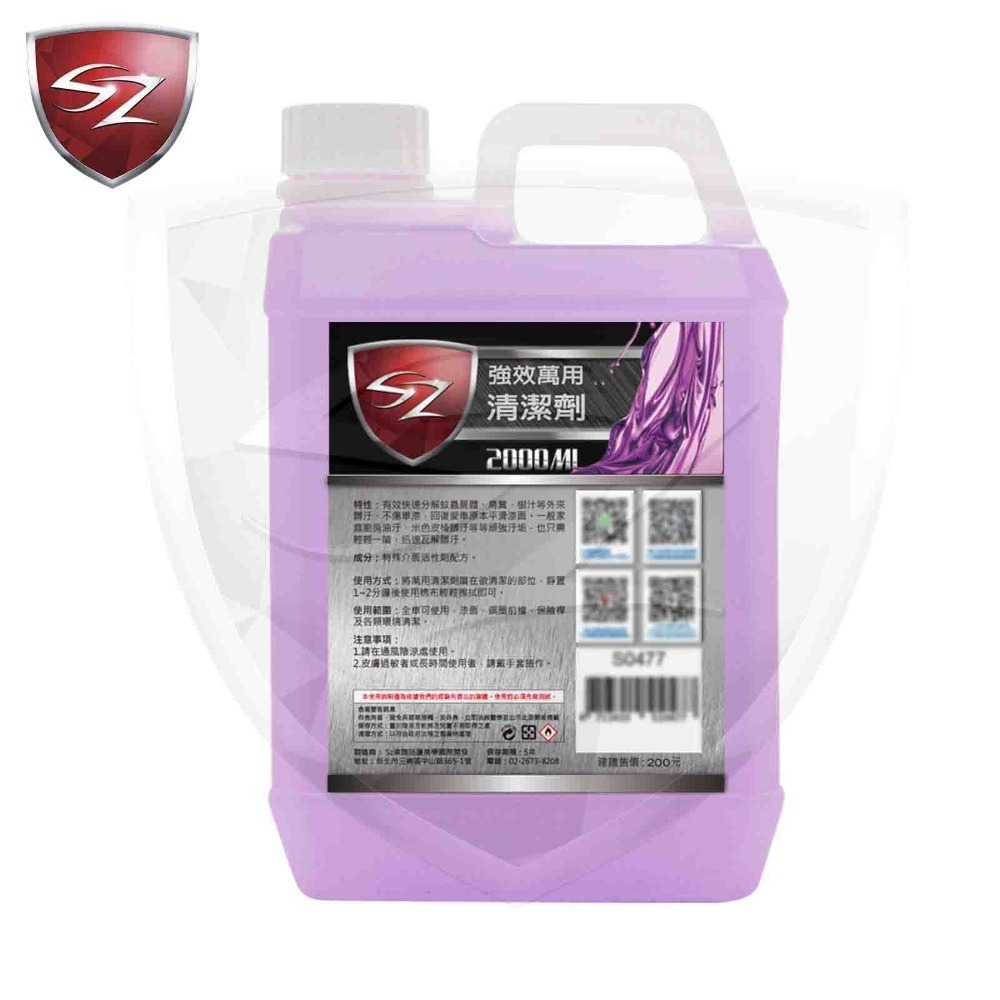SZ SZ強效萬用清潔劑 廚房清潔劑 油煙 油圬清潔劑 地毯清潔劑-細節圖4
